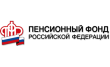 Управление Пенсионного Фонда России в г. Тюмени Тюменской области
