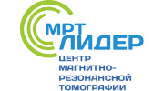 Центр магнитно резонансной томографии МРТ-Лидер