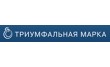 Триумфальная Марка