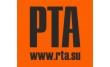 РТА