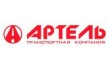 Транспортная компания Артель