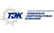 Тюменская энергосбытовая компания