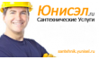 Юнисэл