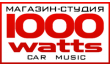 1000 Ватт