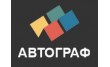 Автограф