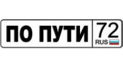 ТД По пути