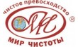 Компания Мир Чистоты